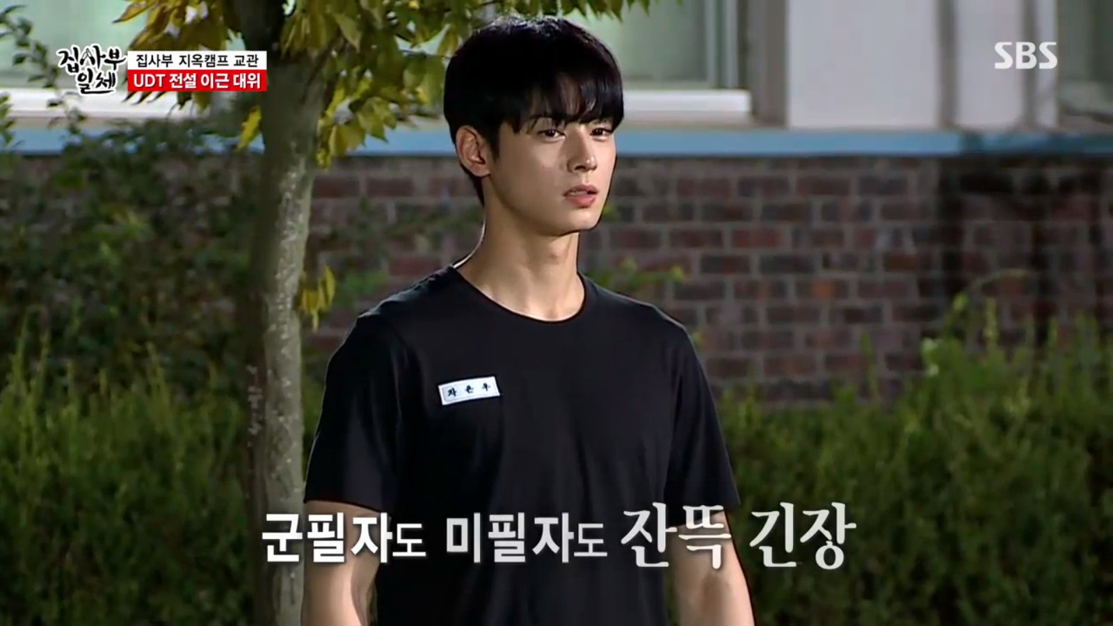 [OnAir] 현재 집사부 차은우 얼굴 상황 | 인스티즈