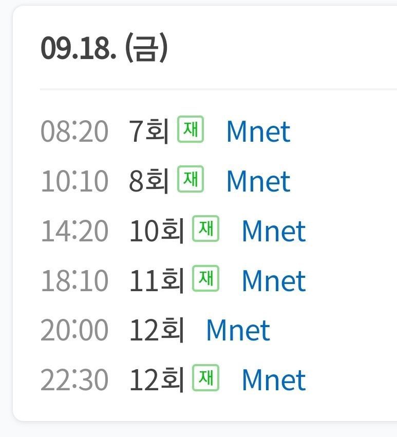 나는 제작진들 가장 화나는게 아이랜드 파이널 당일 재방에 9화 뺀 거임 | 인스티즈