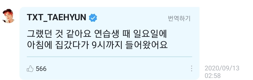 아 미친 이거 통금시간 지켜서 뿌듯해하는거였어 | 인스티즈