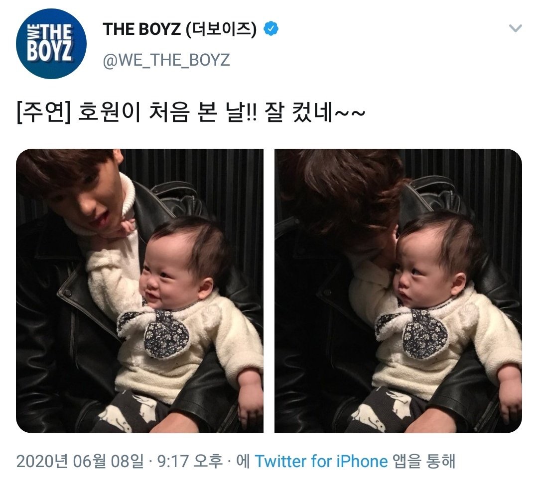 호원이가 누구야 | 인스티즈