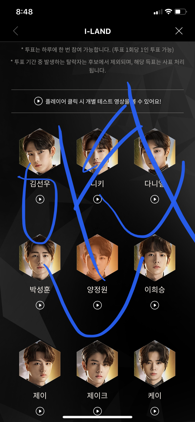 나 오늘 아이랜드 처음봤는데 투표했어 | 인스티즈