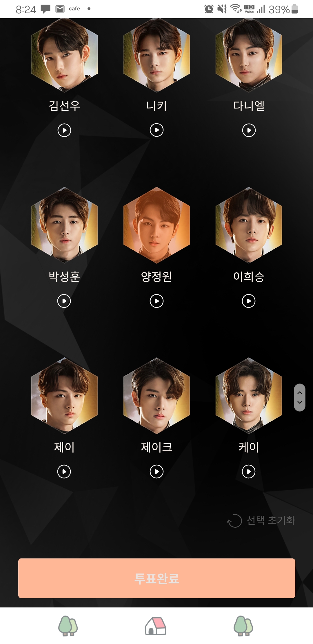 나 아이랜드 한번도 안보고 누구 나오는지도 모르는데 투표함 | 인스티즈