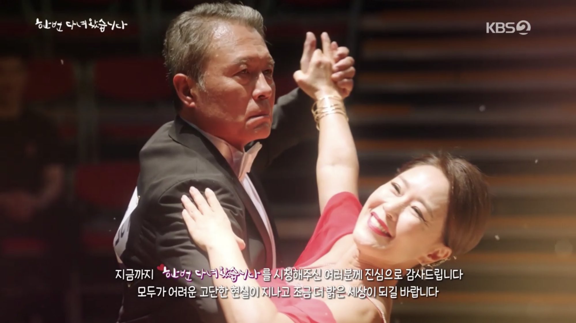 [OnAir] 한다다 엔딩 멘트까지 완벽했다 | 인스티즈