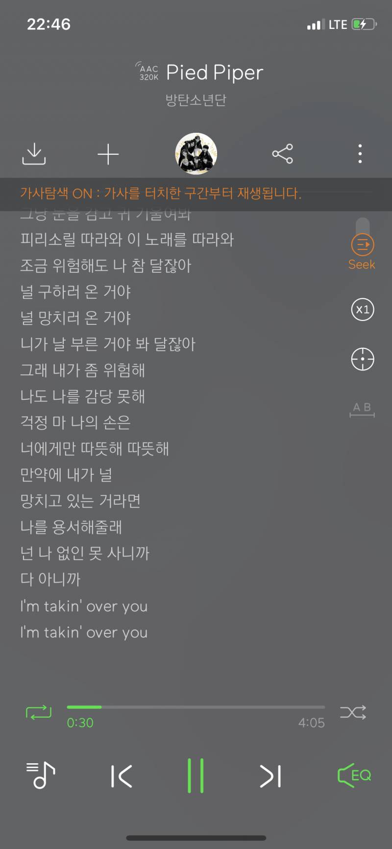 방탄소년단 이 노래 되게 앗 여러의미로 찔린다 나 타팬임!! | 인스티즈