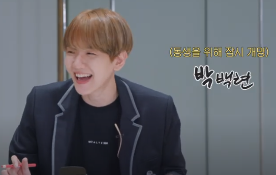 이민영 이뮌형 박백현 | 인스티즈