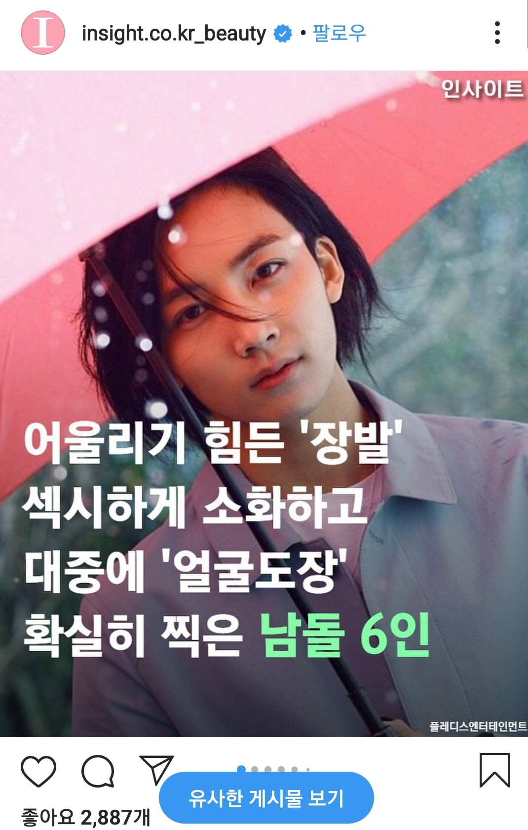 인스타에서 정한님 봤는데 이거 원본좀..ㅠ | 인스티즈