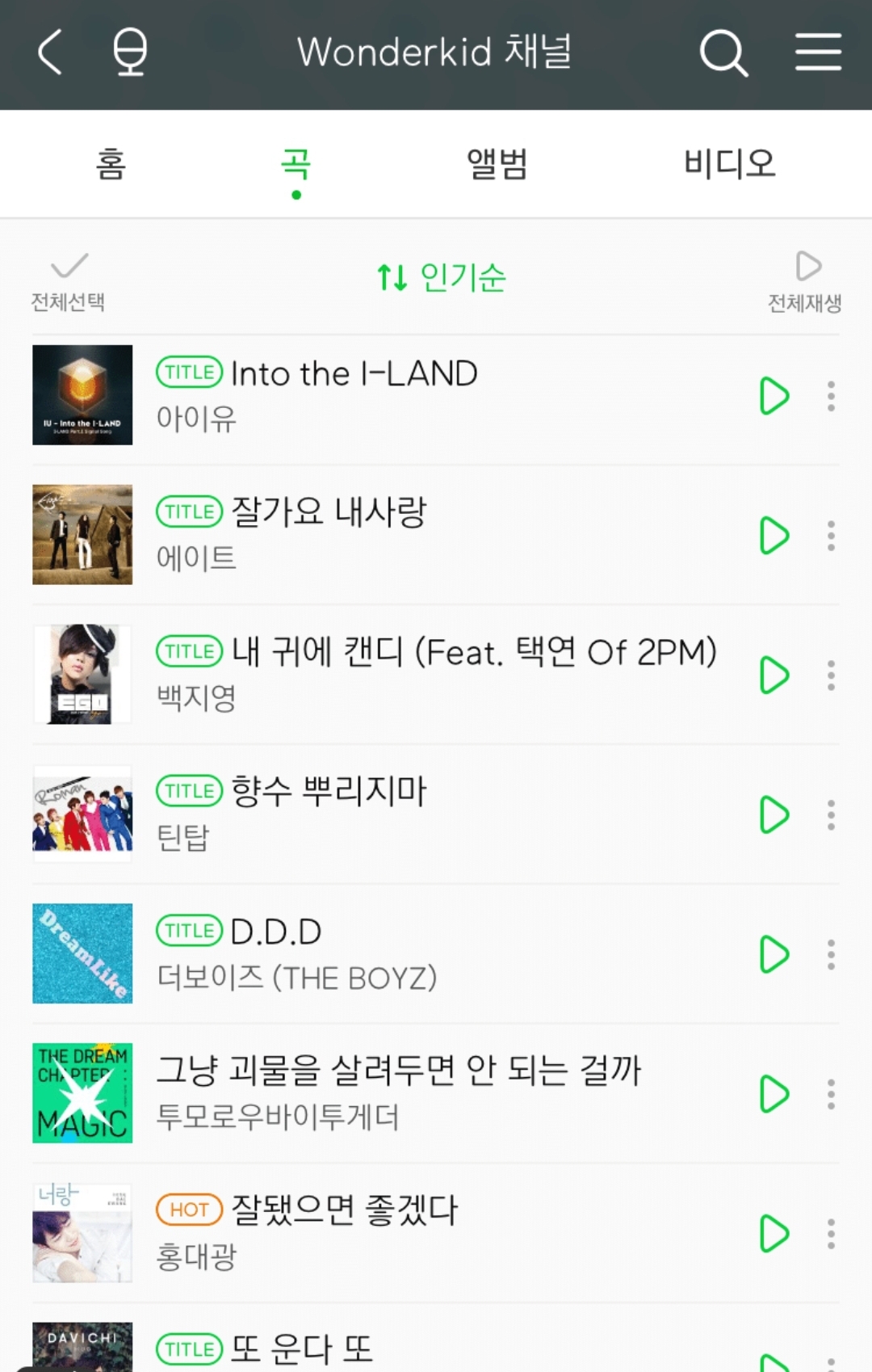 아이랜드 메인프로듀서 원더키드 이사람이 가능성 높다는데 | 인스티즈