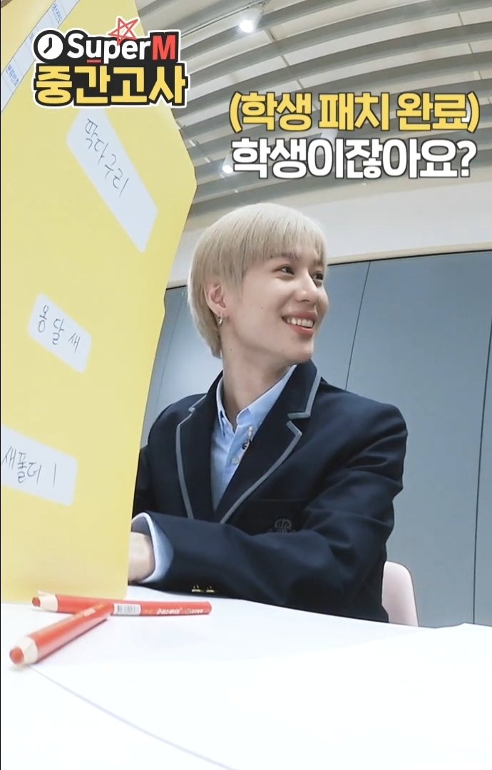 아 ㅅㅍㅇ 중간고사 태민 진짜 웃기닼ㅋㅋㅋㅋㅋㅋㅋ | 인스티즈