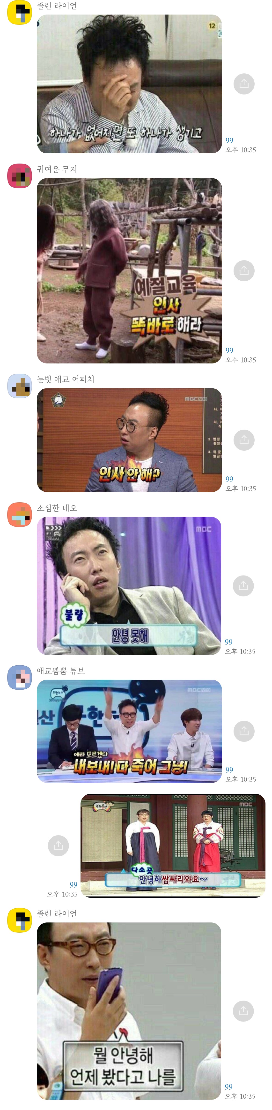 고독한 박명수방 들어가자마자 기강잡힘 | 인스티즈