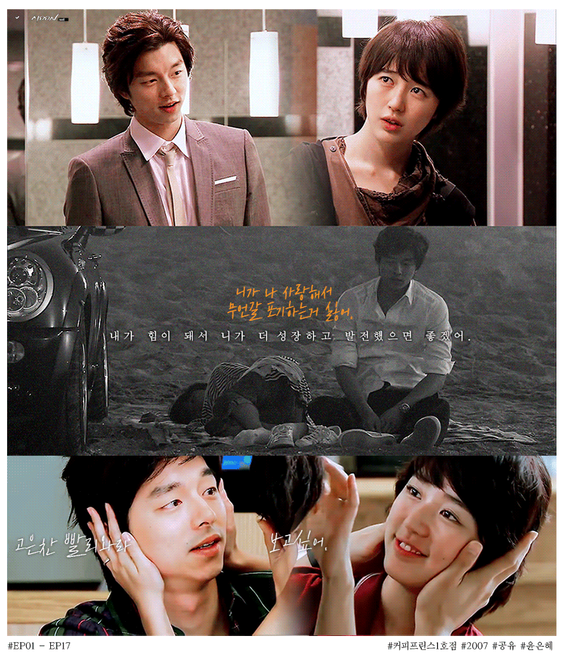 내 인생 로코드라마 여름버젼과 겨울버젼 | 인스티즈