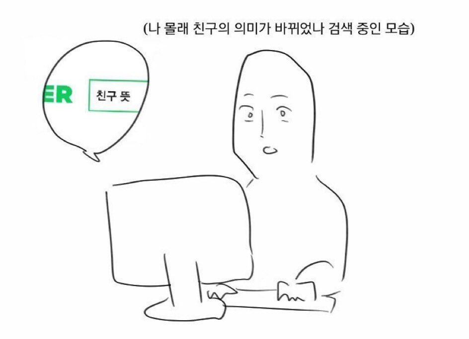 ㄱ 남고딩 친구사이에서 이게 진짜 가능한 일인가...? ㅈㅇ들렘 | 인스티즈