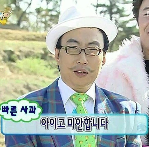 내가 가진 명수 짤 줄게 | 인스티즈