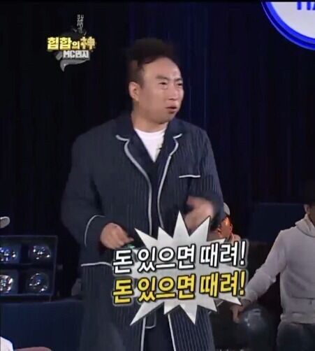 내가 가진 명수 짤 줄게 | 인스티즈