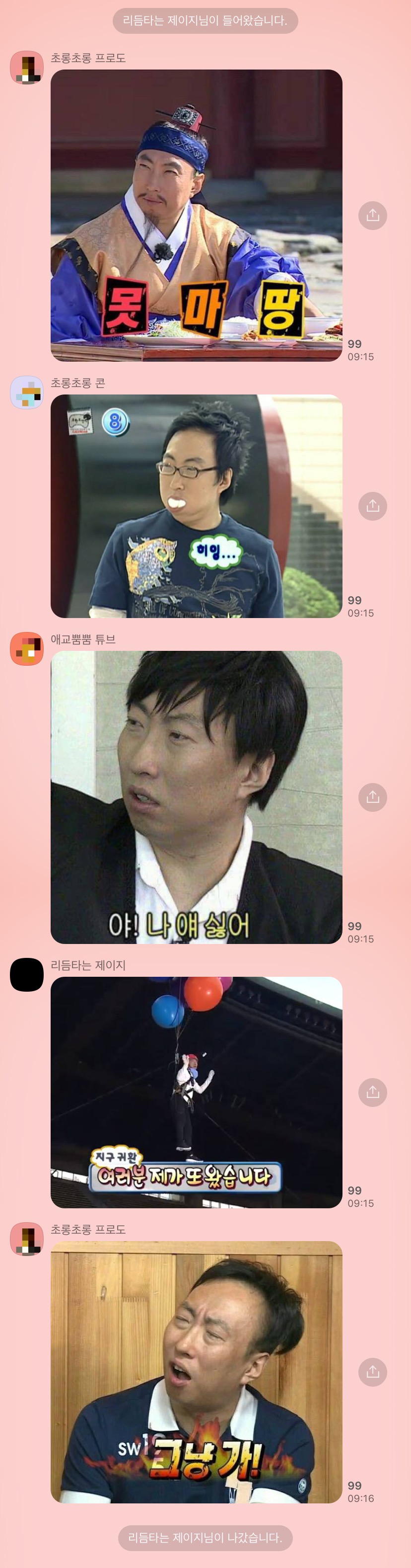 아 명수옹 방 너무 웃곀ㅋㅋㅋㅌㅌㅌㅌㅋㅋ거의 쫓겨남 | 인스티즈