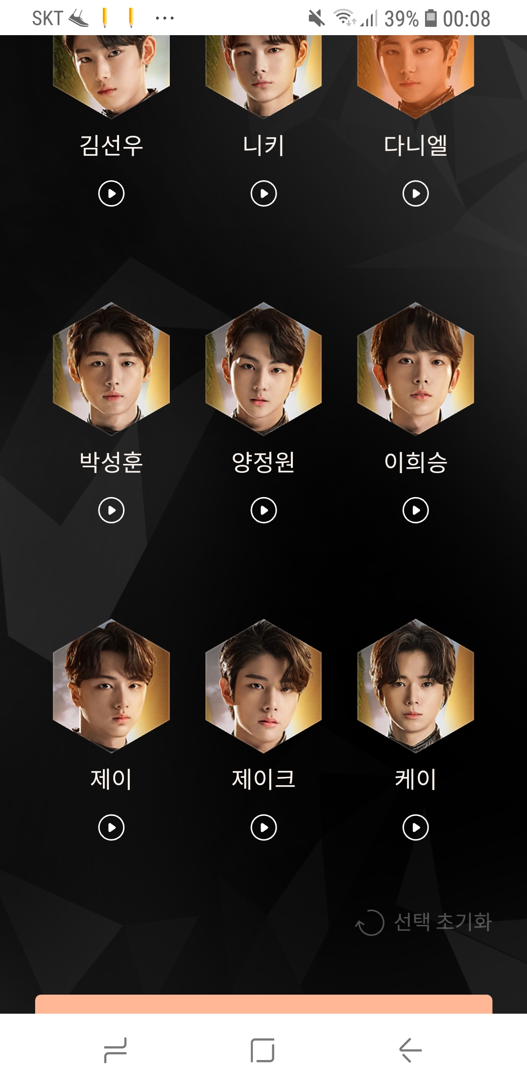 다니엘님 투표함 | 인스티즈