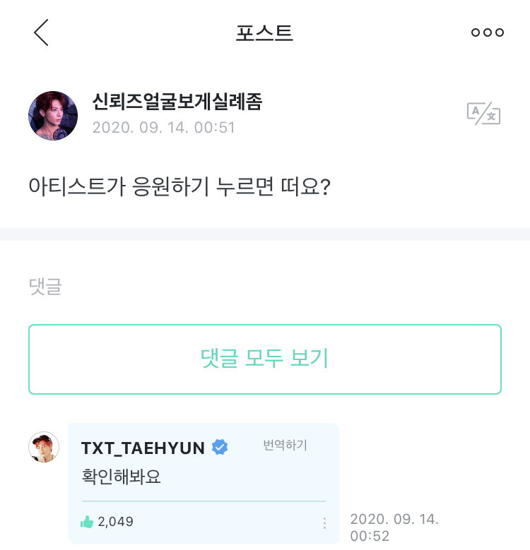 강태현 그만 설레라 진짜 | 인스티즈