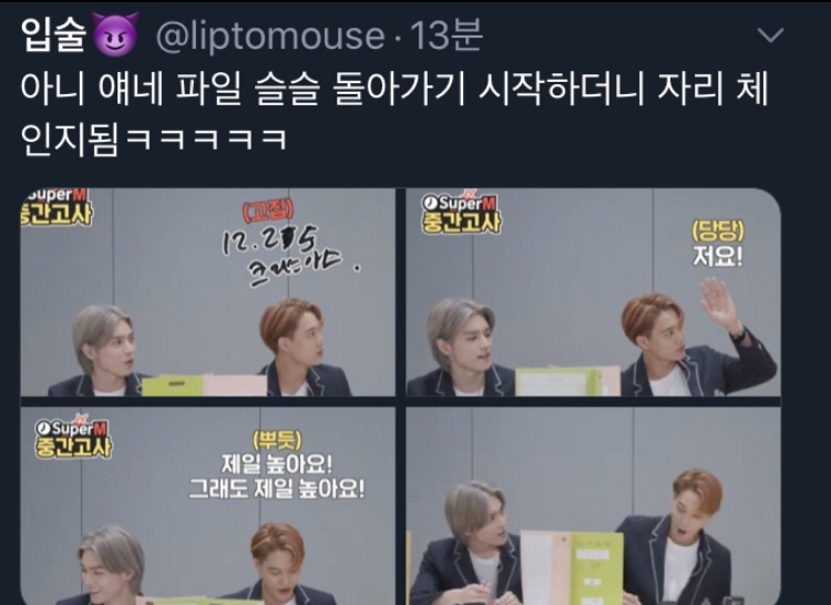카이랑 태용 이거 뭔뎈ㅋㅋㅋㅋㅋㅋㅋㅋㅋㅋㅋㅋㅋㅋㅋㅋㅋㅋㅋ | 인스티즈