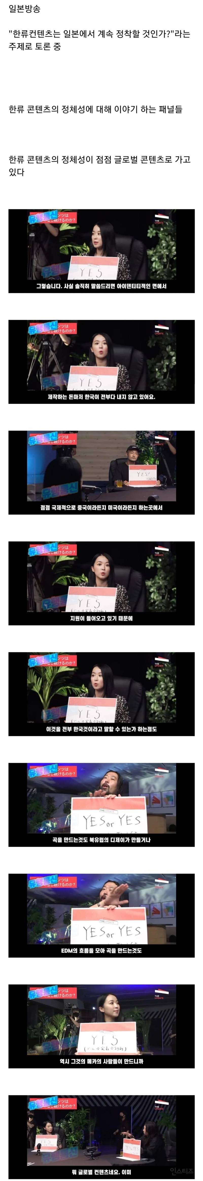 일본방송) JYP 니지프로젝트를 한류라고 할 수 있을까? | 인스티즈