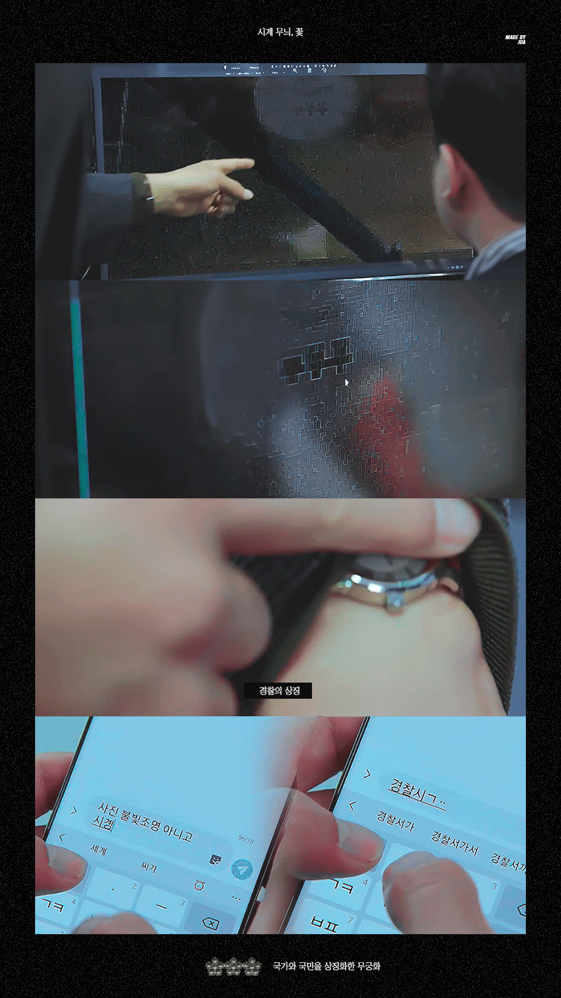 [OnAir] 하아 저번주 비숲 엔딩 맛집 | 인스티즈