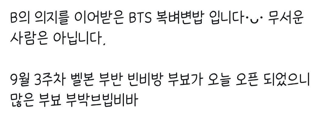 아 방탄팬들ㅋㅋㅋㅋㅋㅋㅋㅋㅋ주접ㅋㅋㅋㅋㅋㅋㅋㅋ | 인스티즈