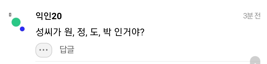 유명아이돌 원정도박 누글까 | 인스티즈