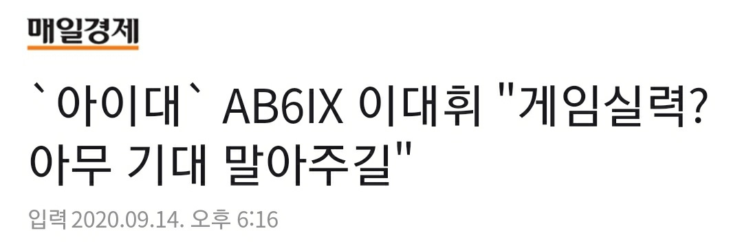 아니 어쩌다가 몬스타엑스님들한테 에이비식스 이런 소문이 들어간거야? | 인스티즈