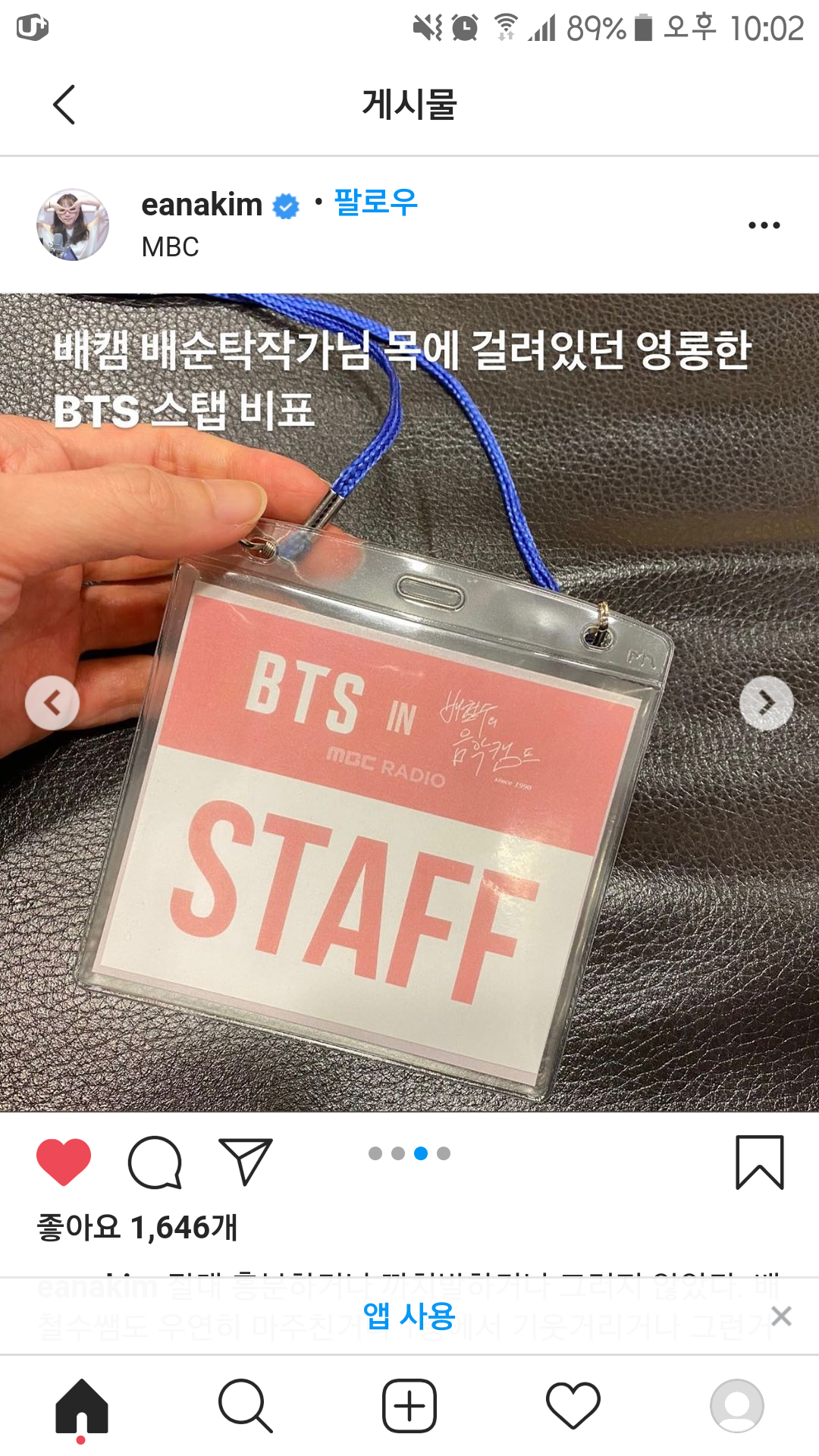 아니 방탄 라디오한번 나온다고 스텝표도 이럴일이야?? | 인스티즈