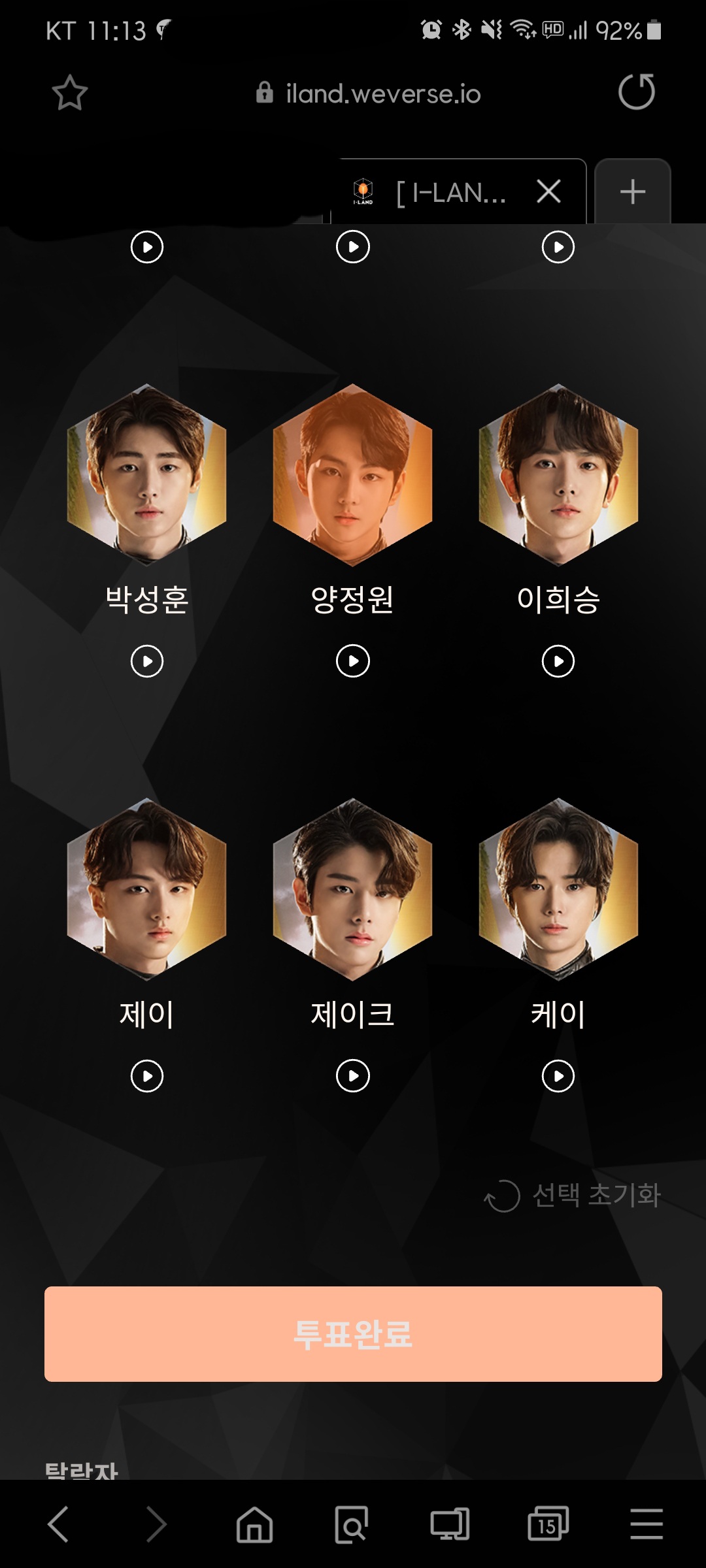 아이랜드 투표해줌 | 인스티즈