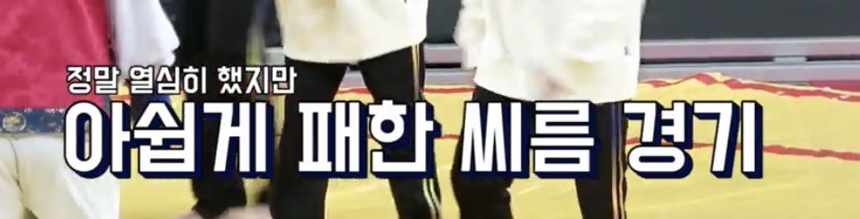 온앤오프가 아육대 나가면 듣게 되는 말 | 인스티즈