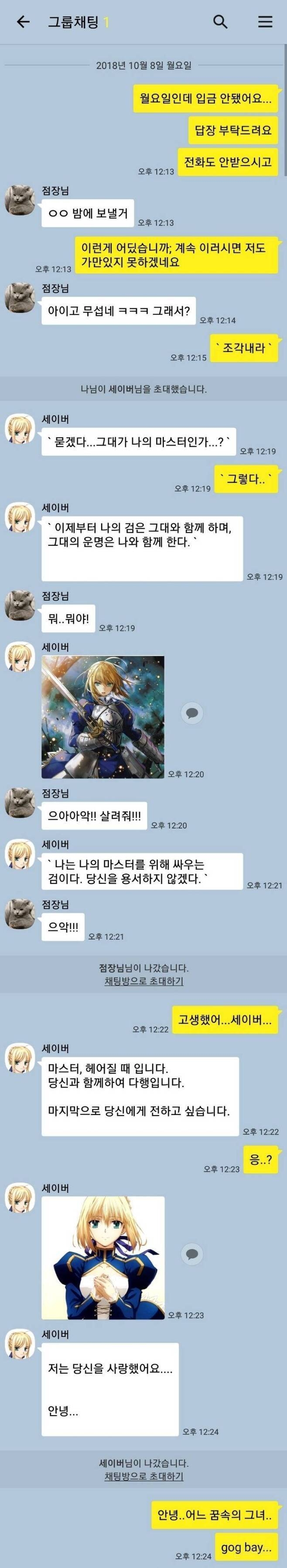 미납된 월급 안 주는 점장 참교육 시키는 법 | 인스티즈