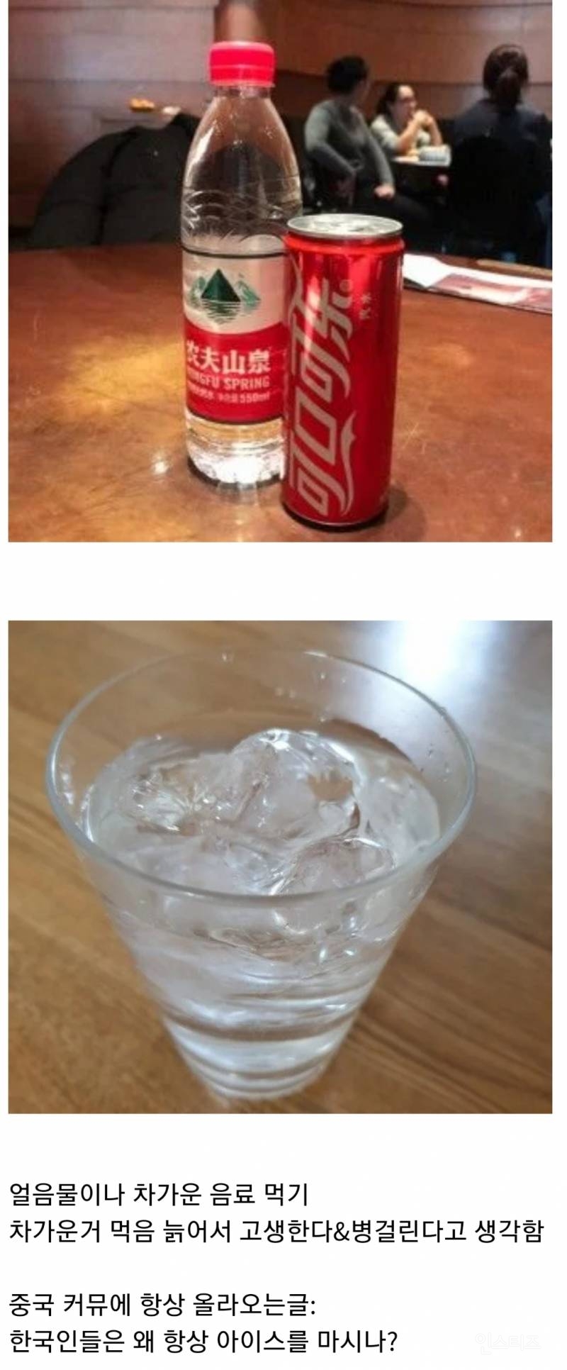 아무리 더운 여름이여도 중국인이 절대 안하는거 | 인스티즈