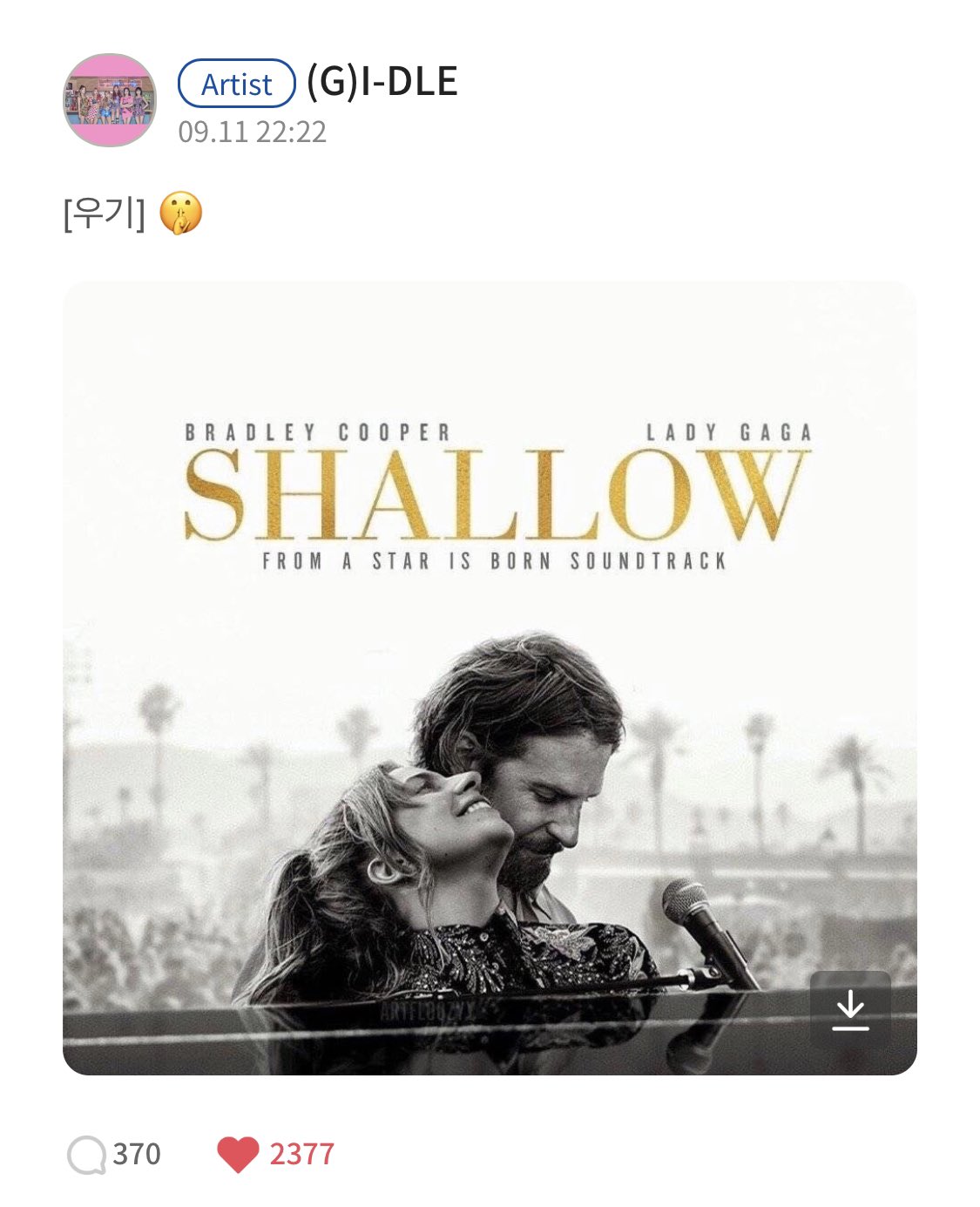 송우기 뭐야 | 인스티즈