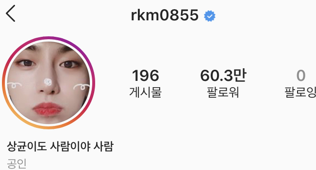 켄타 인스타 프사 이틀동안 이거야ㅋㄱㅋㄱㅋㄱㅋㄱ | 인스티즈