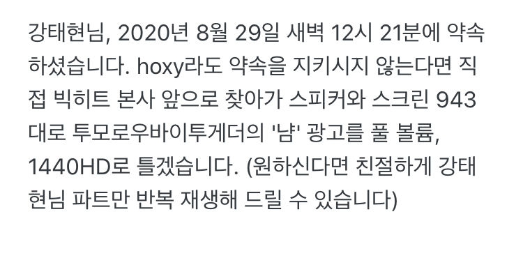 어제 위버스에서 팬이랑 티키타카하는 투바투 태현 개웃김ㅋㅋㅋ | 인스티즈