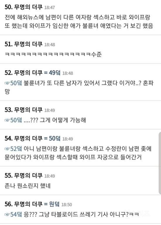 성교육을 제대로 들어야 하는 이유 | 인스티즈