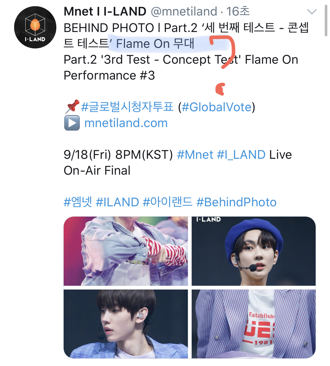 아이랜드 일 제대로 안하냐 | 인스티즈