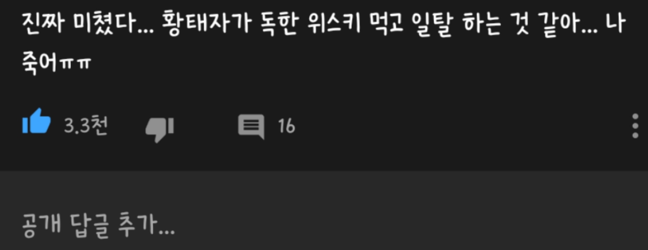 이 아침부터 큰일 났네; 태민 수트 무브 봐버림; | 인스티즈