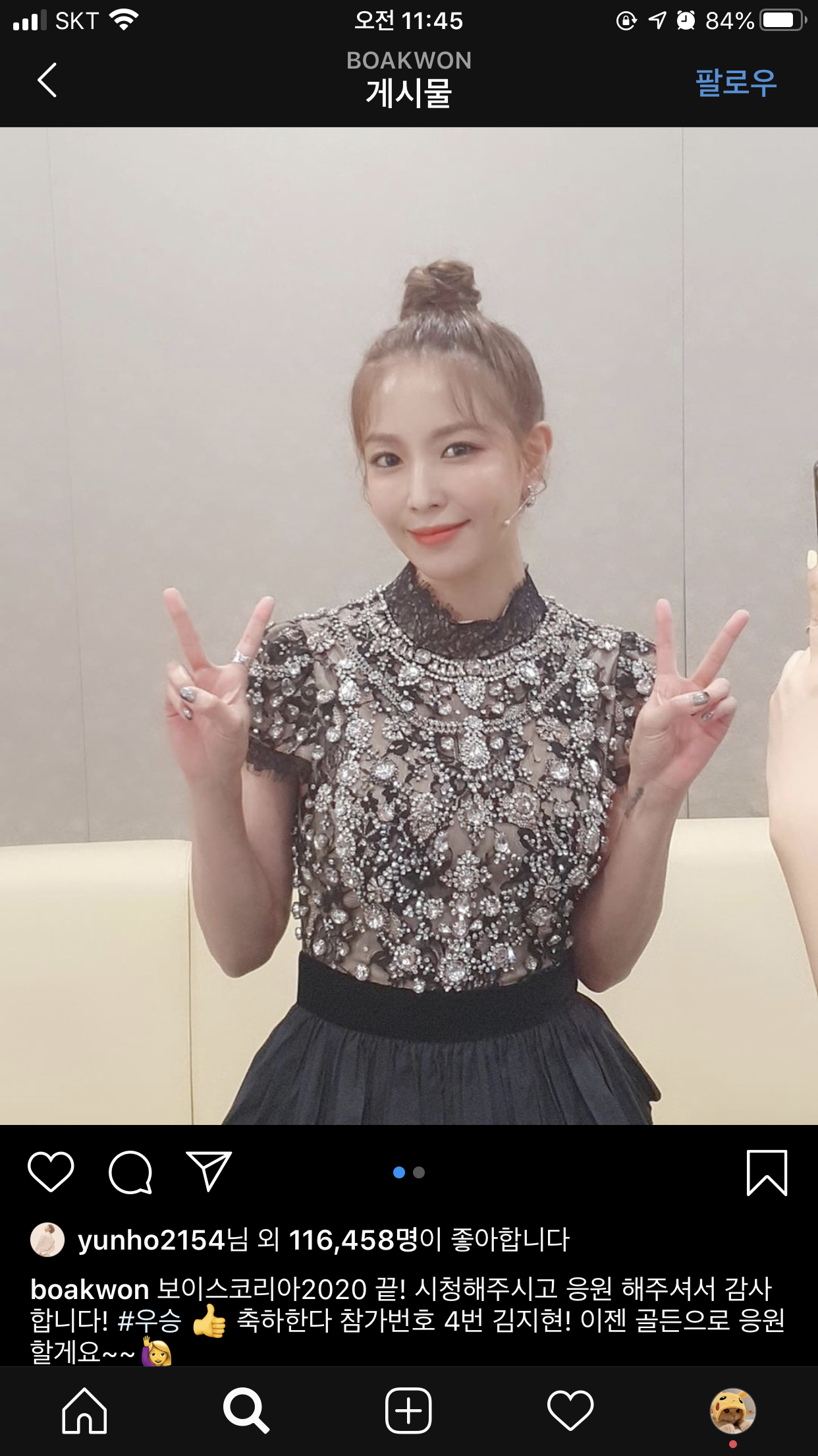 와 보아 인스타 보는데 말도 안돼; 겁나 예뻐 진짜 ㅋㅋㅋ | 인스티즈