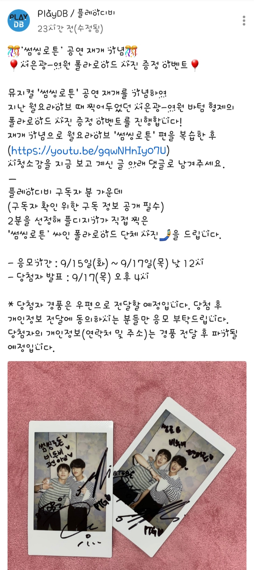 서은광 - 여원 폴라로이드 사진 증정 이벤트 | 인스티즈