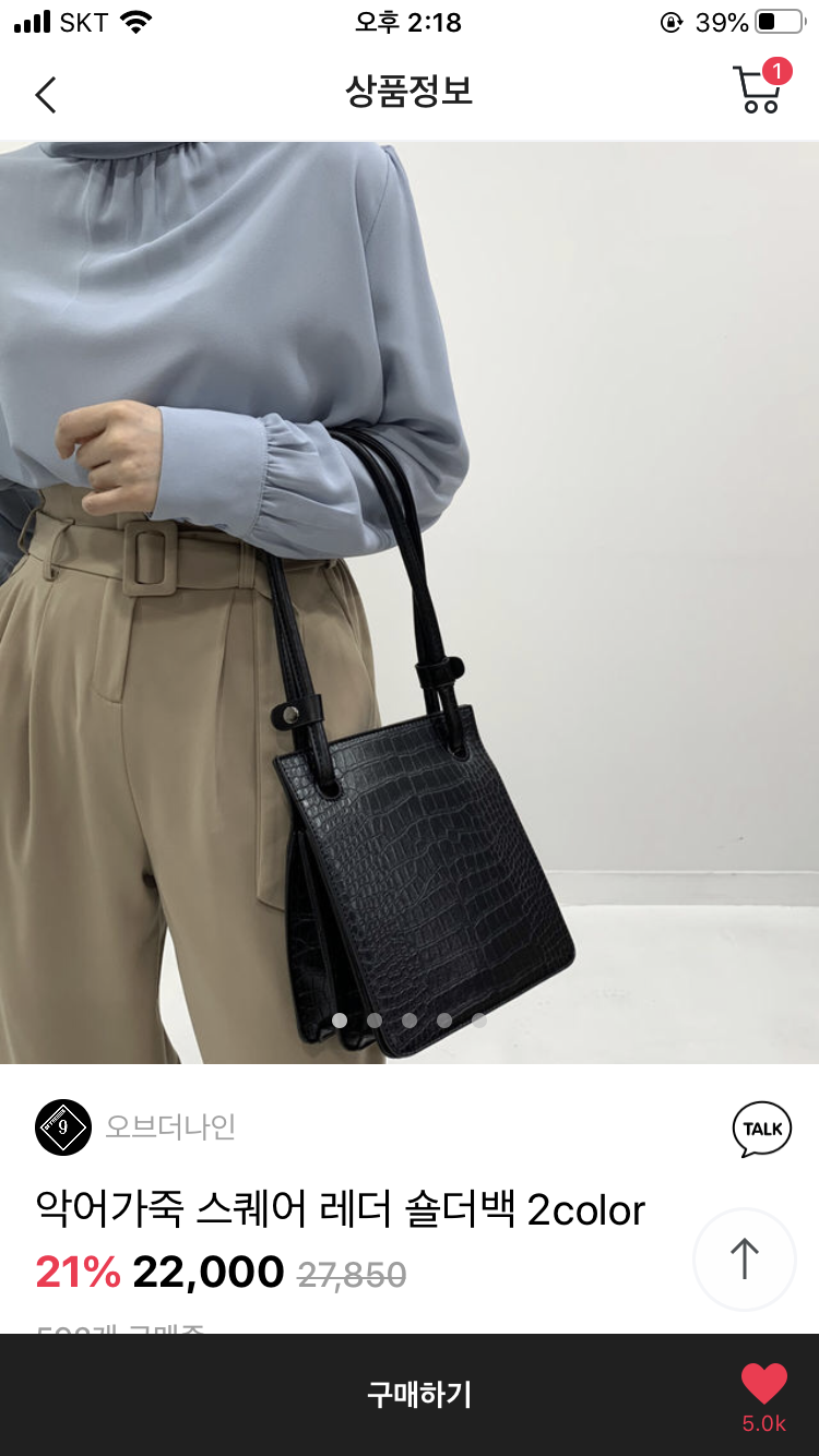 이거 가방 마니 멜까? | 인스티즈