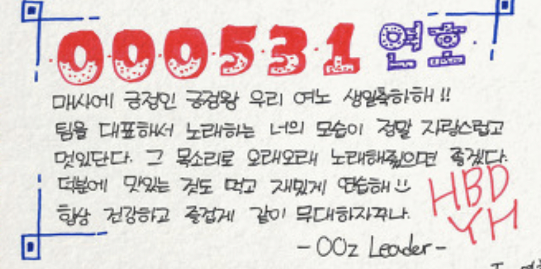 글씨 잘 쓰는 남돌 진짜 많다 | 인스티즈