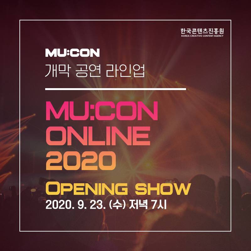 23일(수), ❤🆎️AB6IX MU:CON Online 2020 개막공연🆎️❤ | 인스티즈