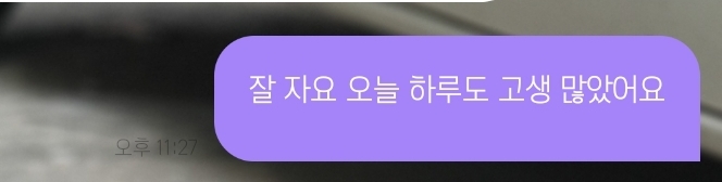 나 점잖았는데.. 급 친구모먼트 됨.. 주어 이태민버블.. | 인스티즈