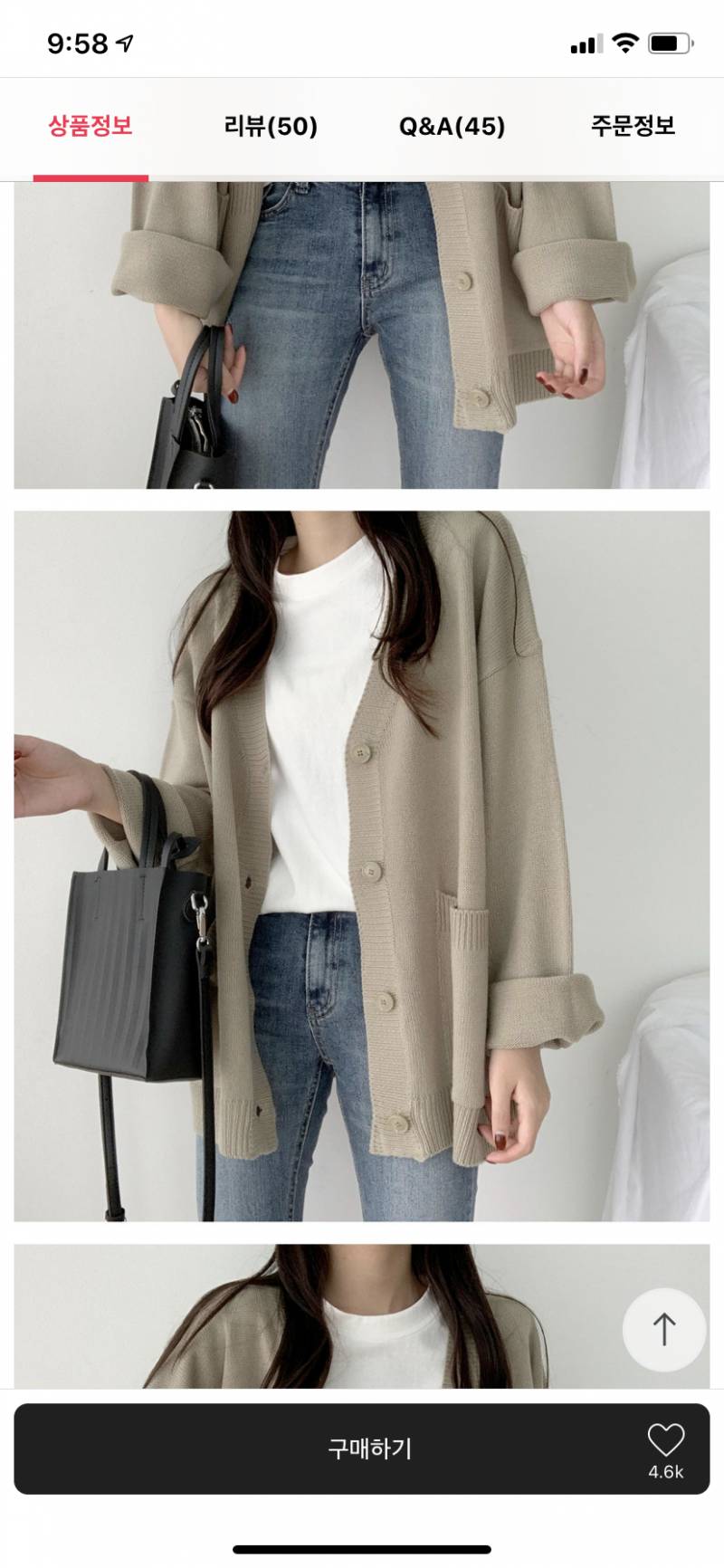 가디건 살 말 골라주라 | 인스티즈