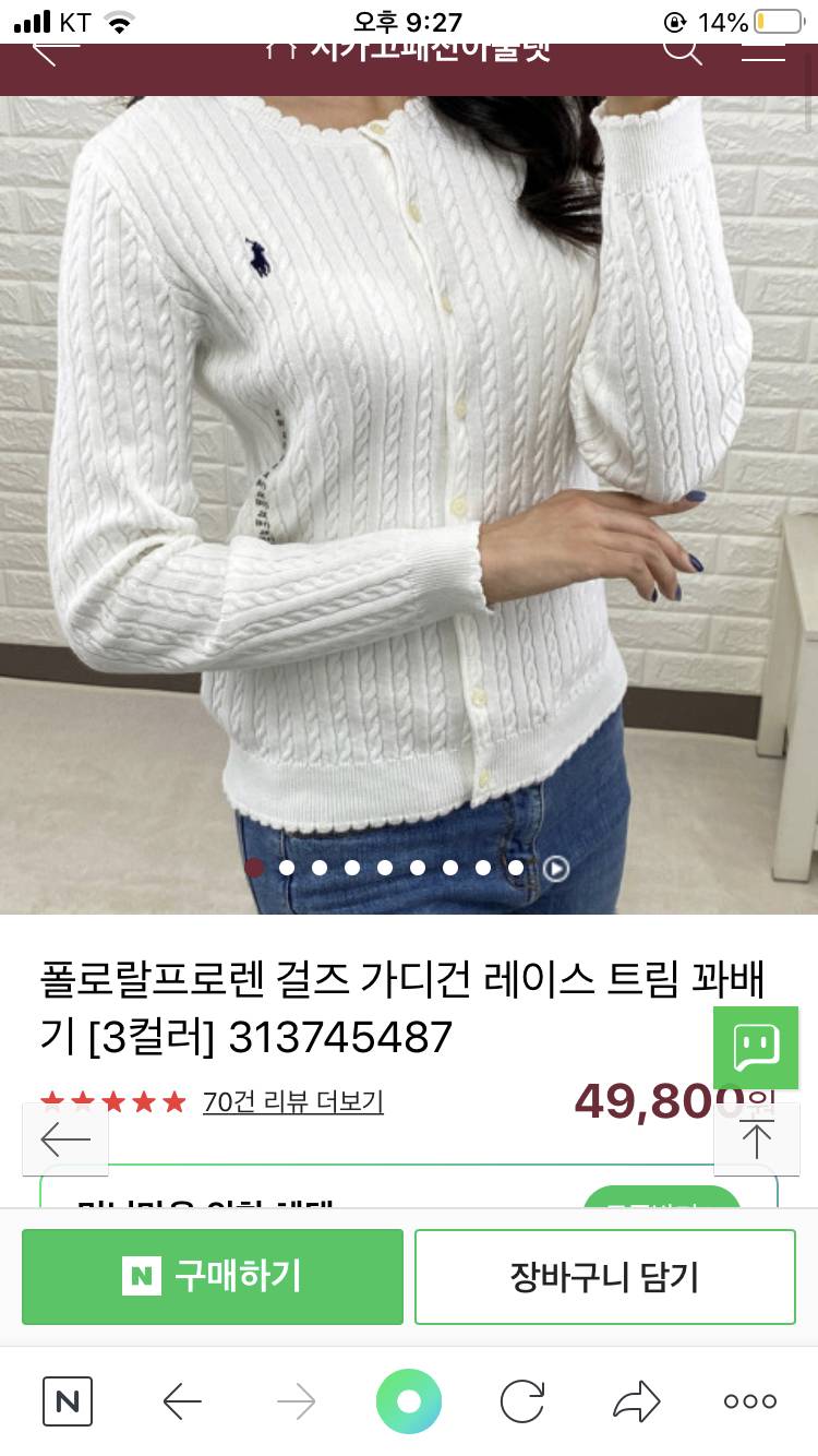 폴로 꽈배기 가디건 사이즈 뭐 사야할까?? | 인스티즈