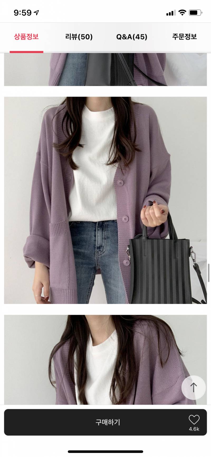 가디건 살 말 골라주라 | 인스티즈