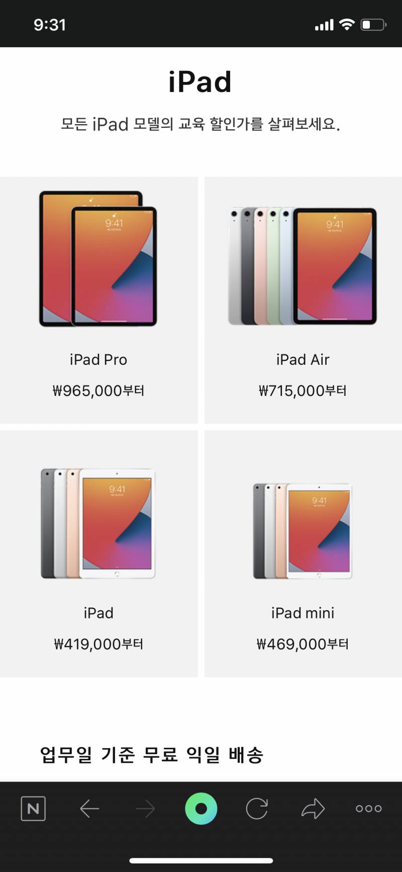 애플 교육할인 아는사람 !!! ㅠㅠ | 인스티즈