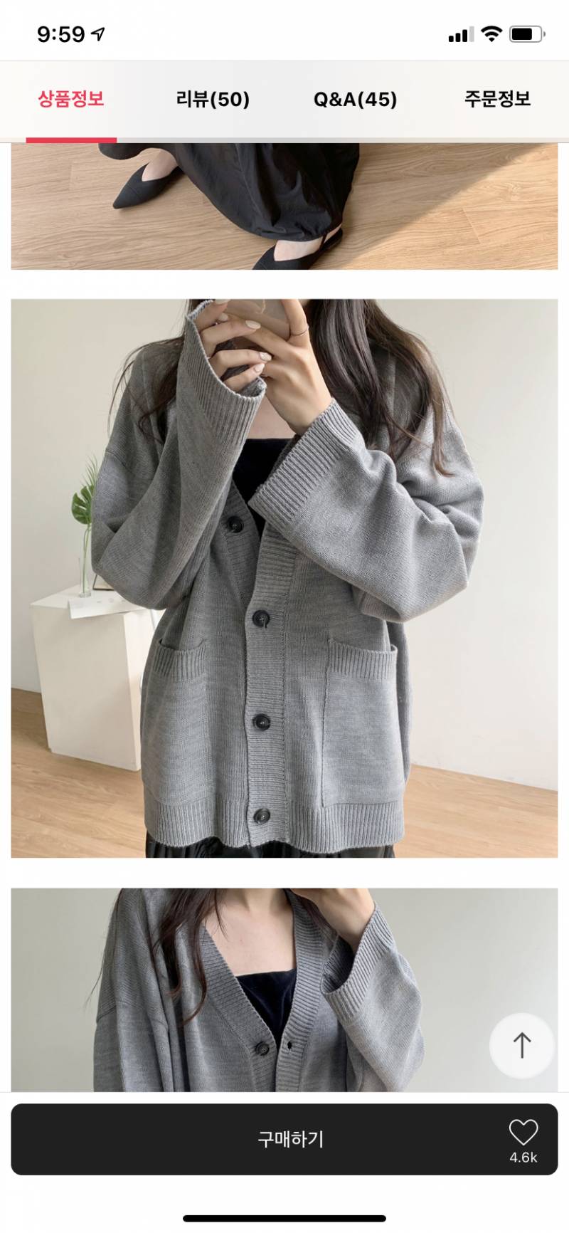 가디건 살 말 골라주라 | 인스티즈