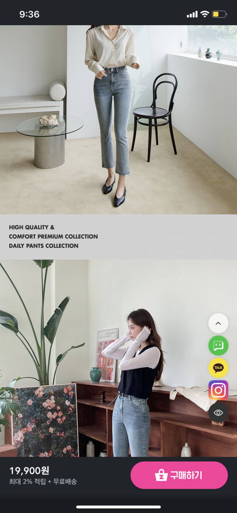 부츠컷 바지는 하비한테 | 인스티즈