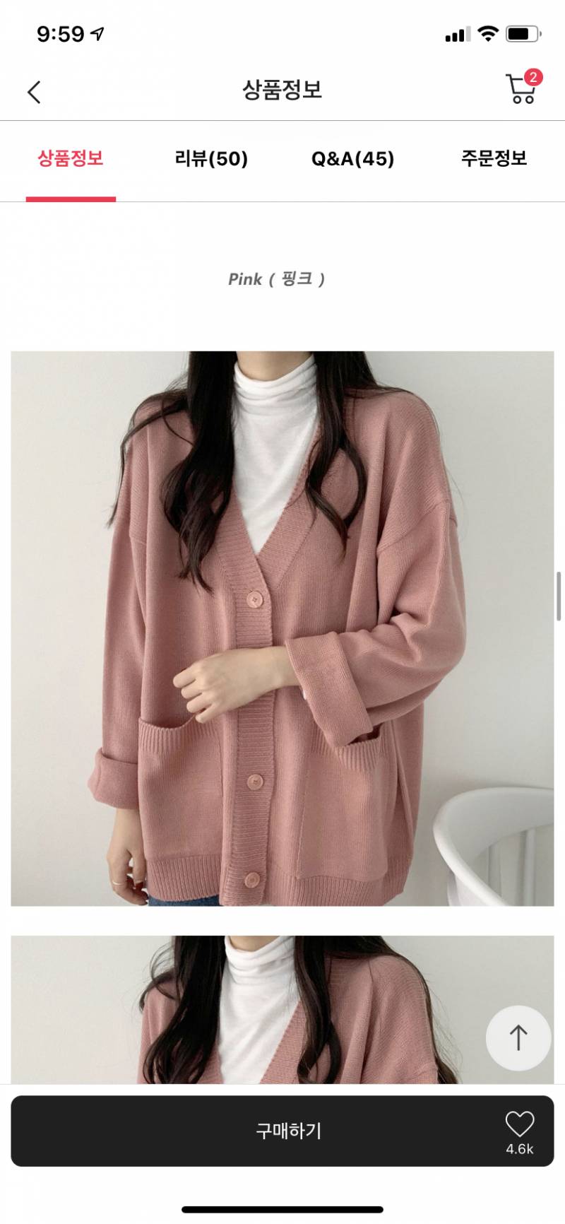 가디건 살 말 골라주라 | 인스티즈